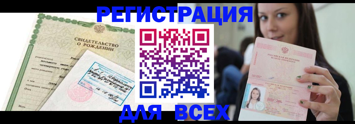прописка от собственника в Изобильном