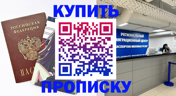 временная регистрация 2025 в Изобильном