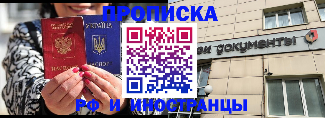 прописка для военкомата в Изобильном