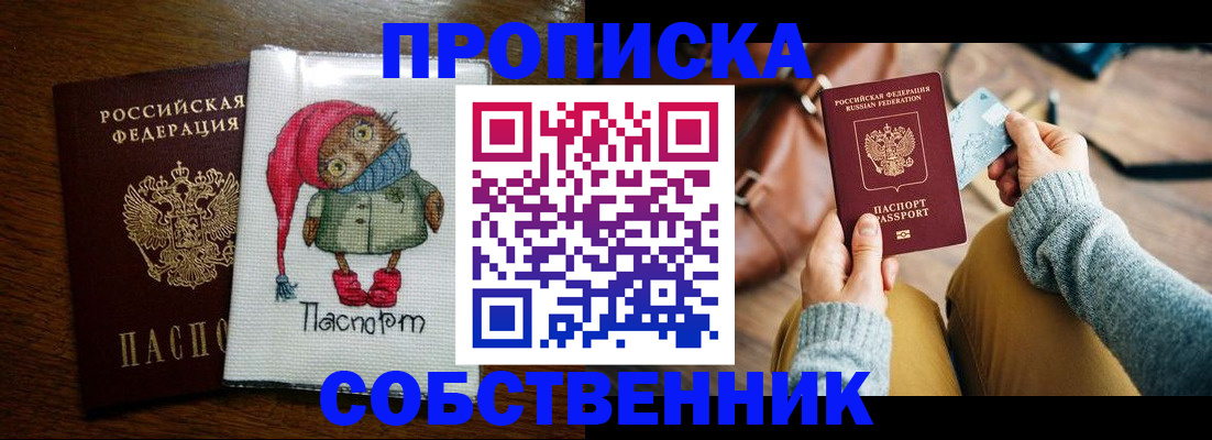 прописка для кредита в Изобильном