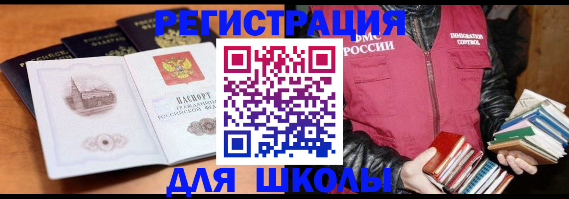 временная регистрация купить в Изобильном